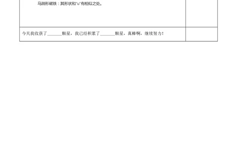 汉语拼音2《iu&uuml;》（分层作业）-（统编版.2024秋）_一年级语文上册（统编版）_分层作业