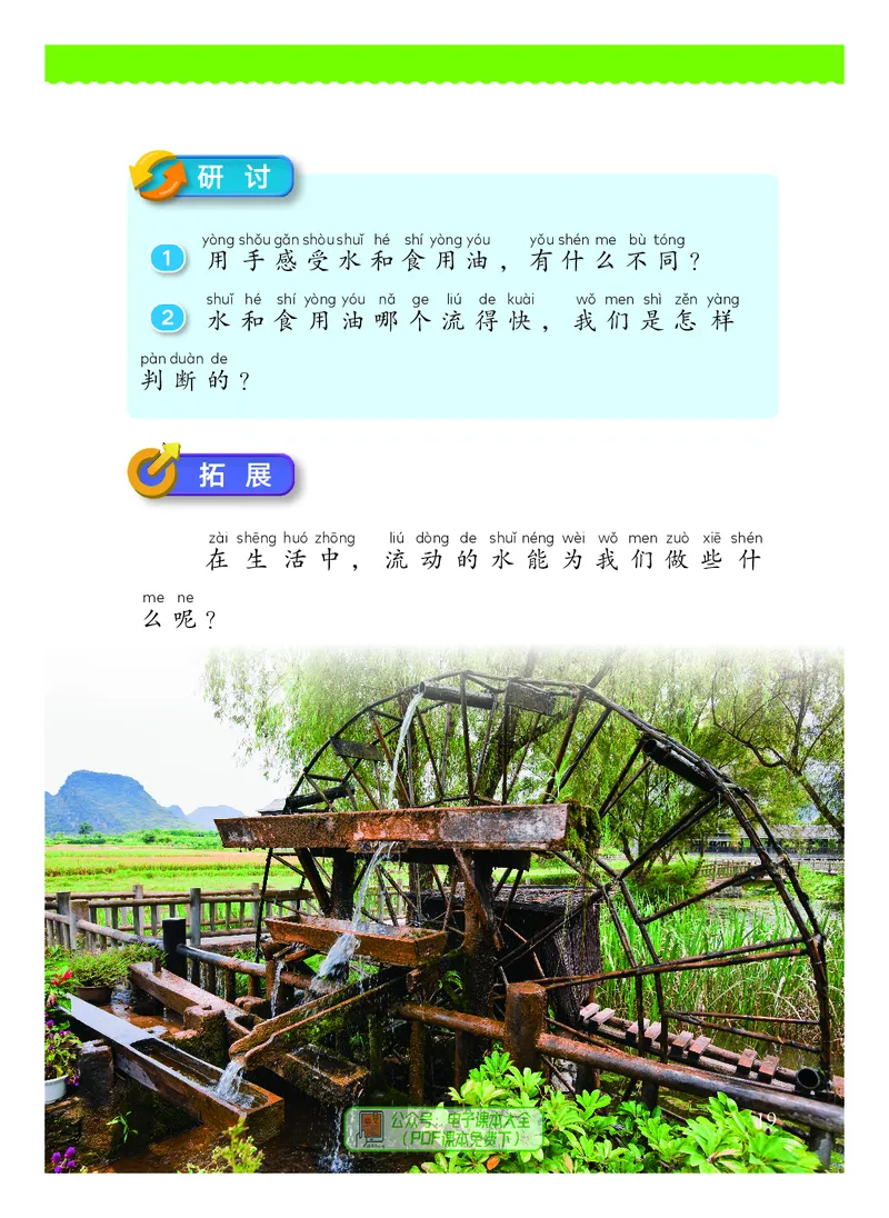 科学一下教科版（2025春）_小学全网线上同款资料_2025春新增教材合集_小学科学（2025春新教材）