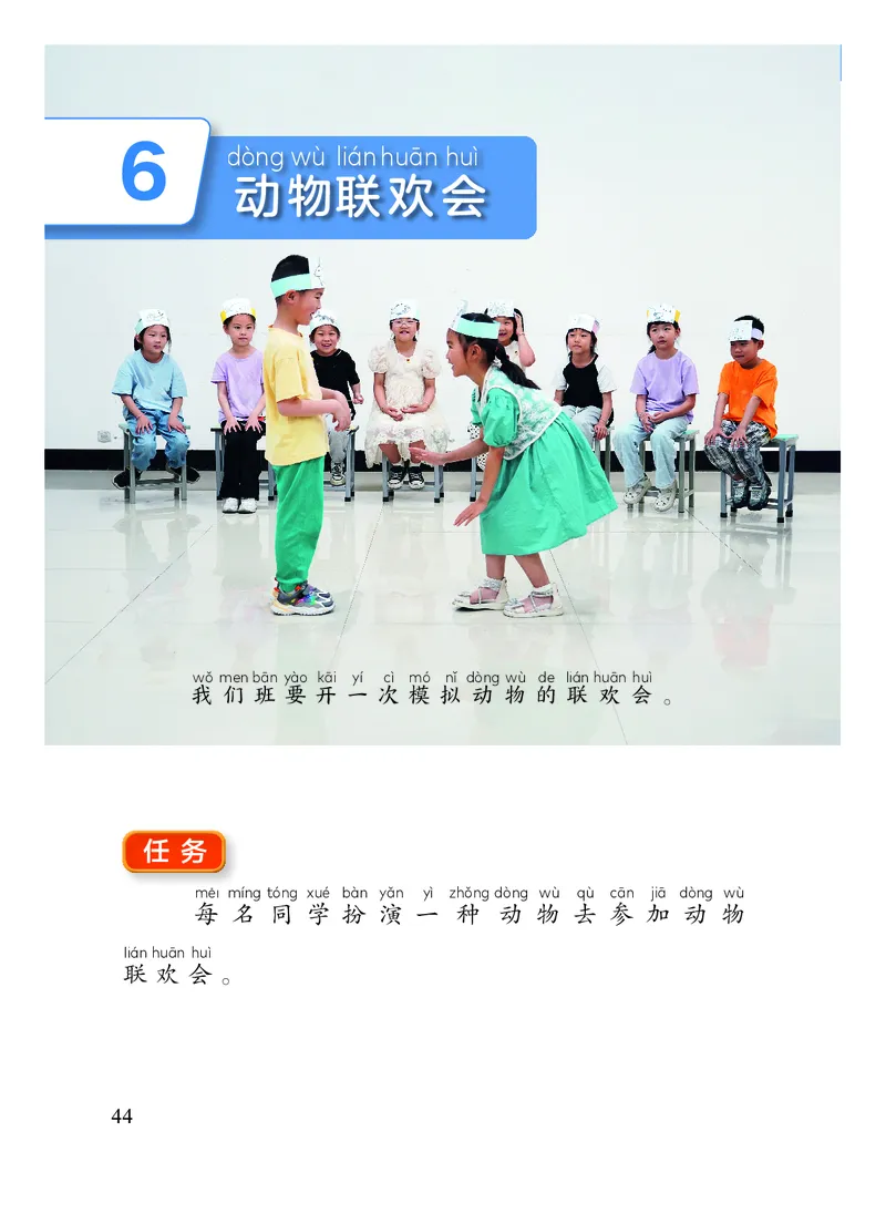 科学一下教科版（2025春）_小学全网线上同款资料_2025春新增教材合集_小学科学（2025春新教材）