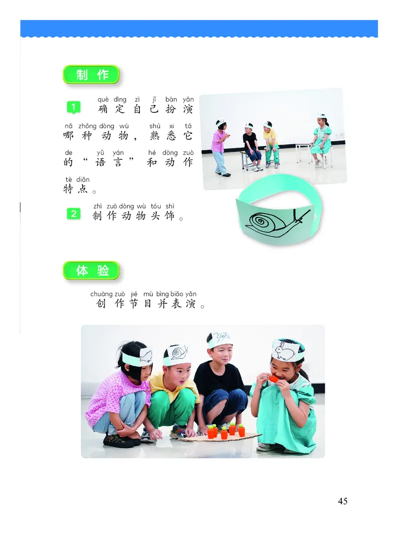 科学一下教科版（2025春）_小学全网线上同款资料_2025春新增教材合集_小学科学（2025春新教材）