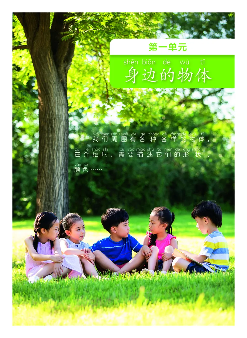 科学一下教科版（2025春）_小学全网线上同款资料_2025春新增教材合集_小学科学（2025春新教材）