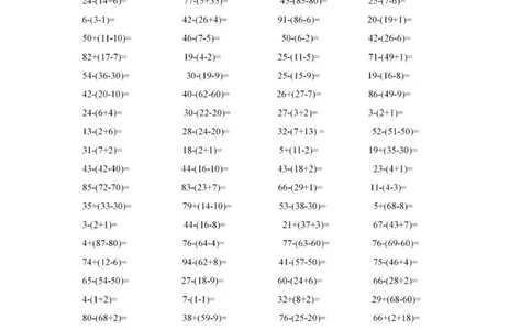 5.23小括号计算_一年级上下册资料_小学一年级学习资料-25年更新版_1-04、小学一年级数学下册_1-4-2、练习题、作业、试题、试卷_通用_通用重点必背+专项练习