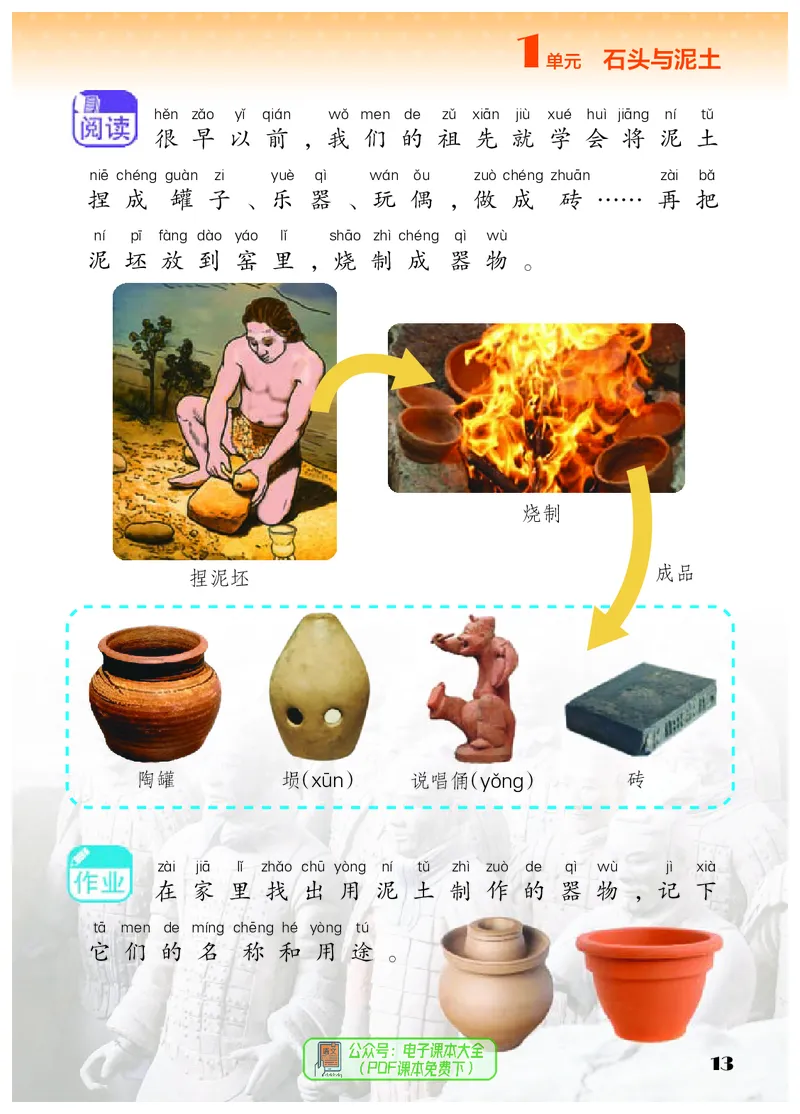 科学一下苏教版（2025春）_小学全网线上同款资料_2025春新增教材合集_小学科学（2025春新教材）