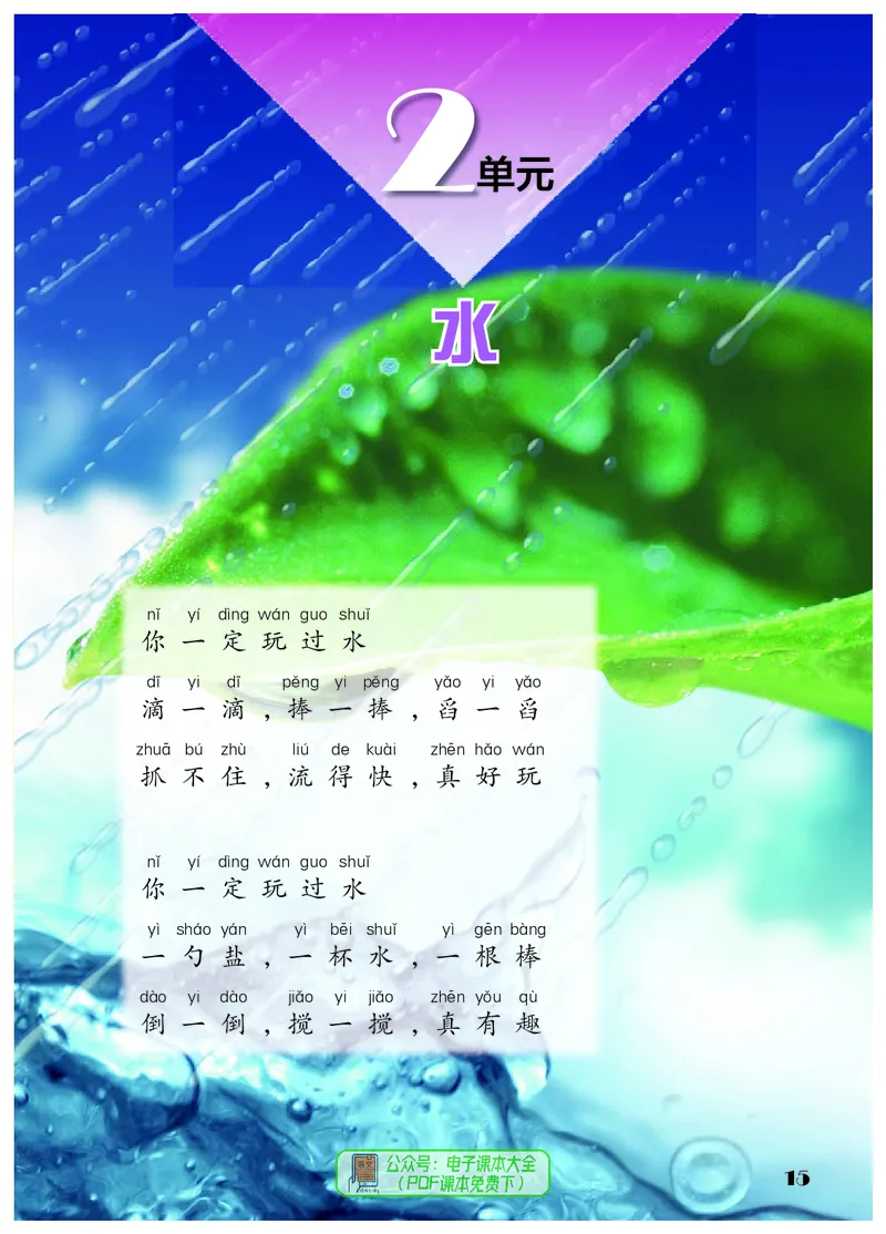 科学一下苏教版（2025春）_小学全网线上同款资料_2025春新增教材合集_小学科学（2025春新教材）