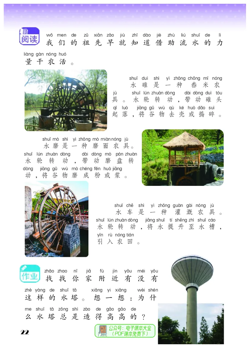 科学一下苏教版（2025春）_小学全网线上同款资料_2025春新增教材合集_小学科学（2025春新教材）