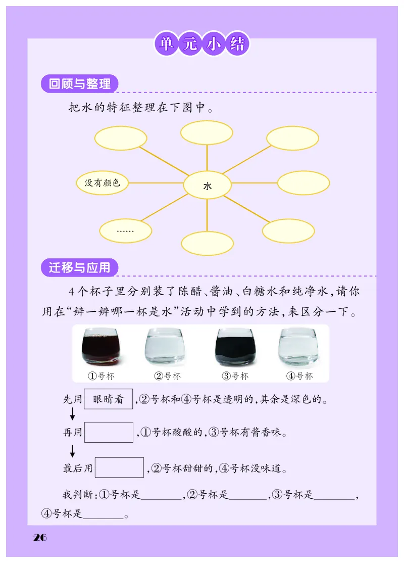 科学一下苏教版（2025春）_小学全网线上同款资料_2025春新增教材合集_小学科学（2025春新教材）