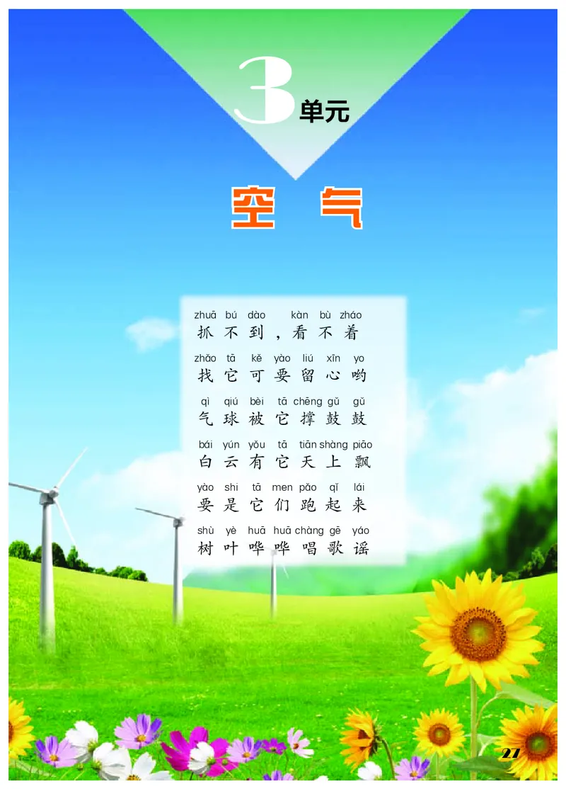 科学一下苏教版（2025春）_小学全网线上同款资料_2025春新增教材合集_小学科学（2025春新教材）