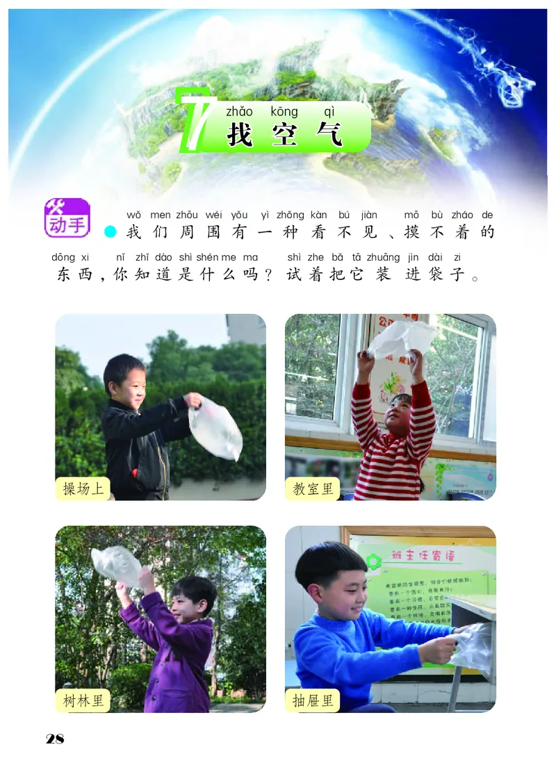 科学一下苏教版（2025春）_小学全网线上同款资料_2025春新增教材合集_小学科学（2025春新教材）