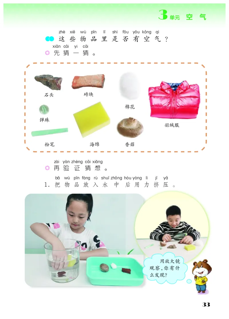 科学一下苏教版（2025春）_小学全网线上同款资料_2025春新增教材合集_小学科学（2025春新教材）