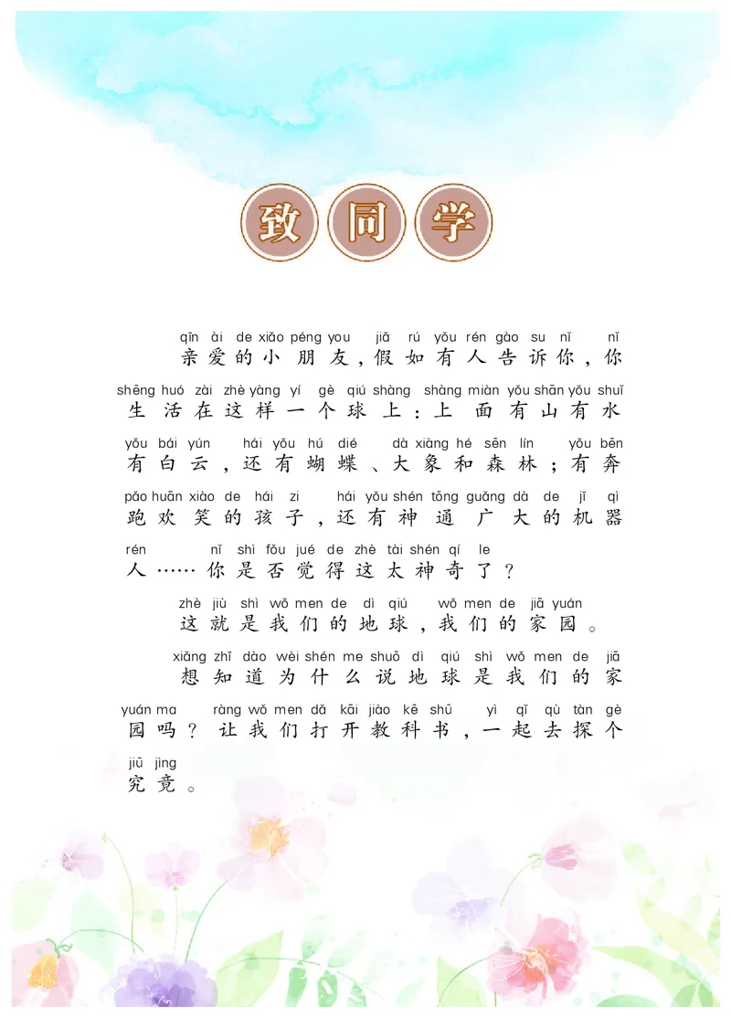 科学一下苏教版（2025春）_小学全网线上同款资料_2025春新增教材合集_小学科学（2025春新教材）