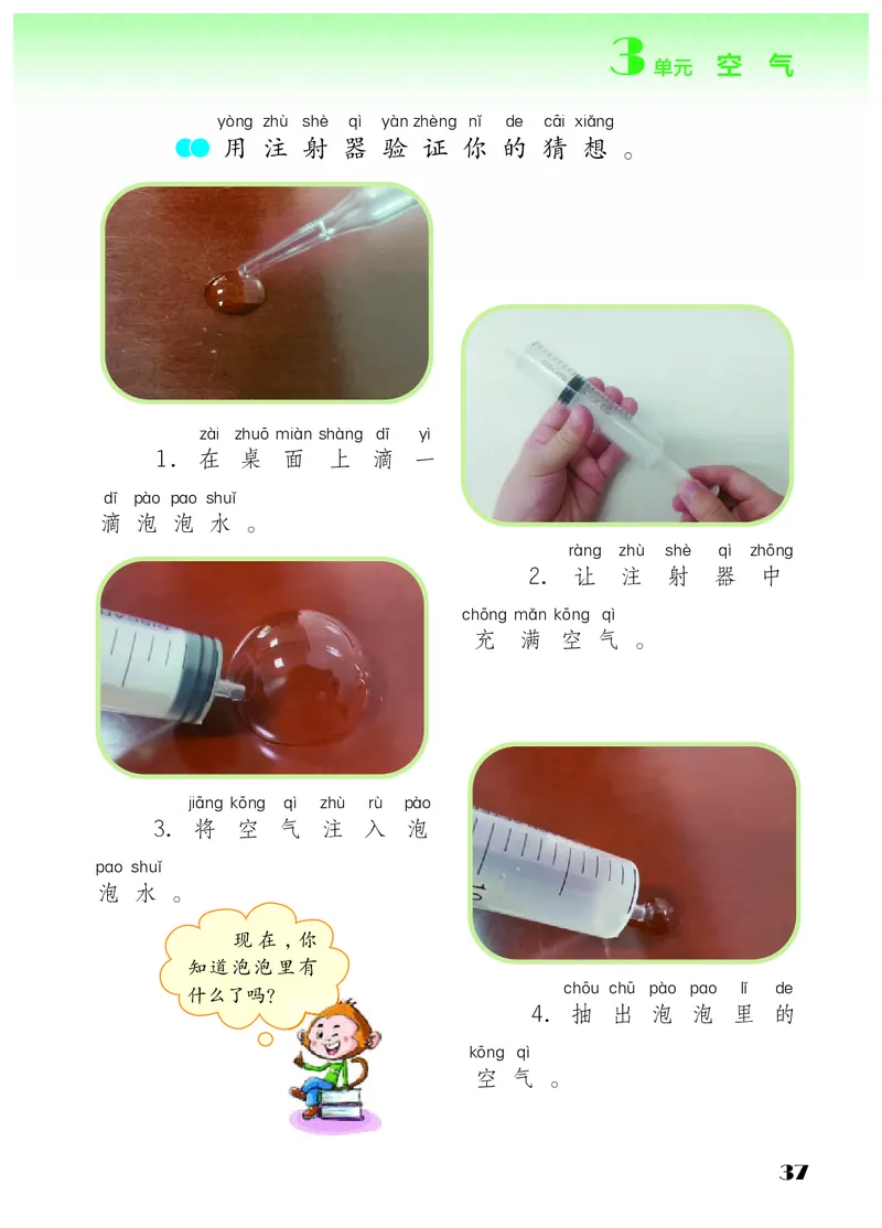 科学一下苏教版（2025春）_小学全网线上同款资料_2025春新增教材合集_小学科学（2025春新教材）