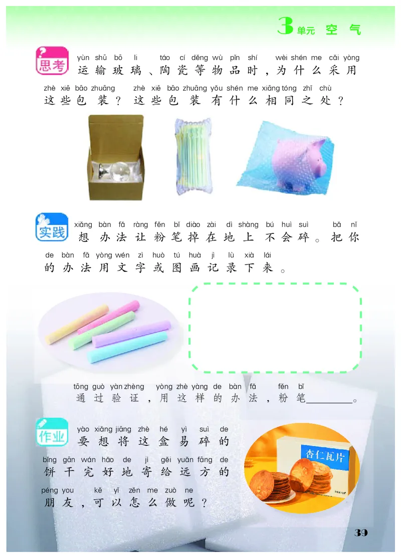 科学一下苏教版（2025春）_小学全网线上同款资料_2025春新增教材合集_小学科学（2025春新教材）