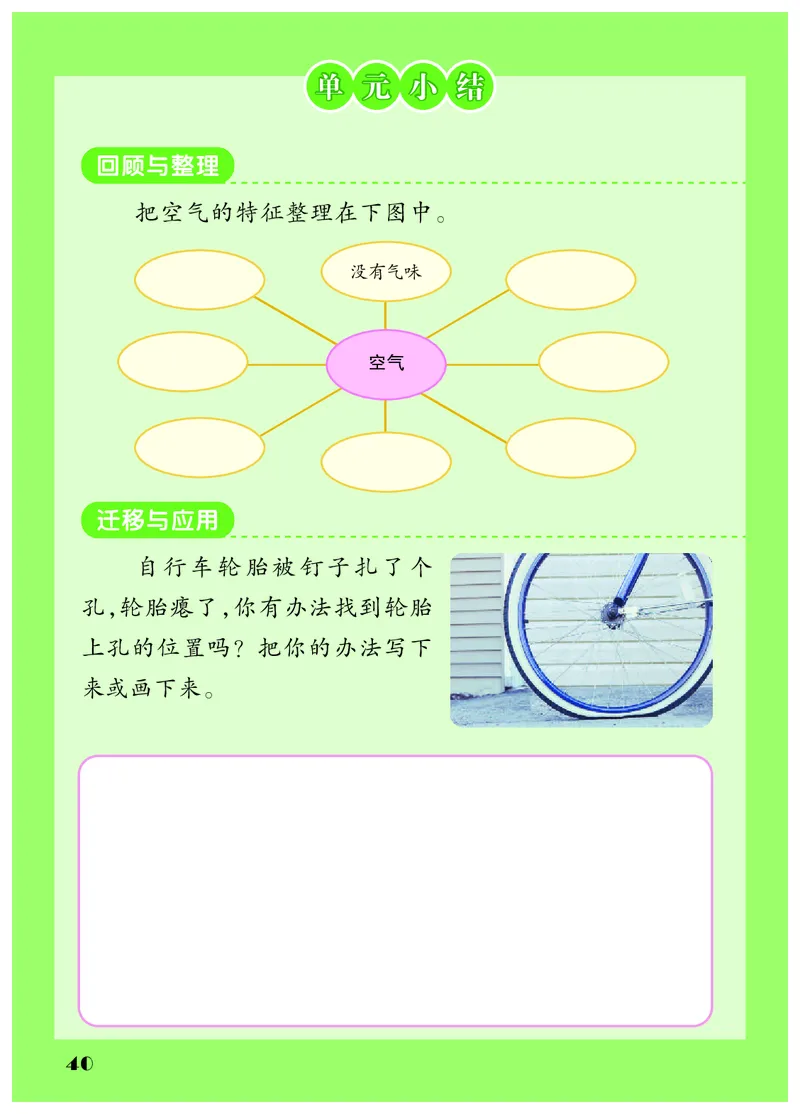 科学一下苏教版（2025春）_小学全网线上同款资料_2025春新增教材合集_小学科学（2025春新教材）