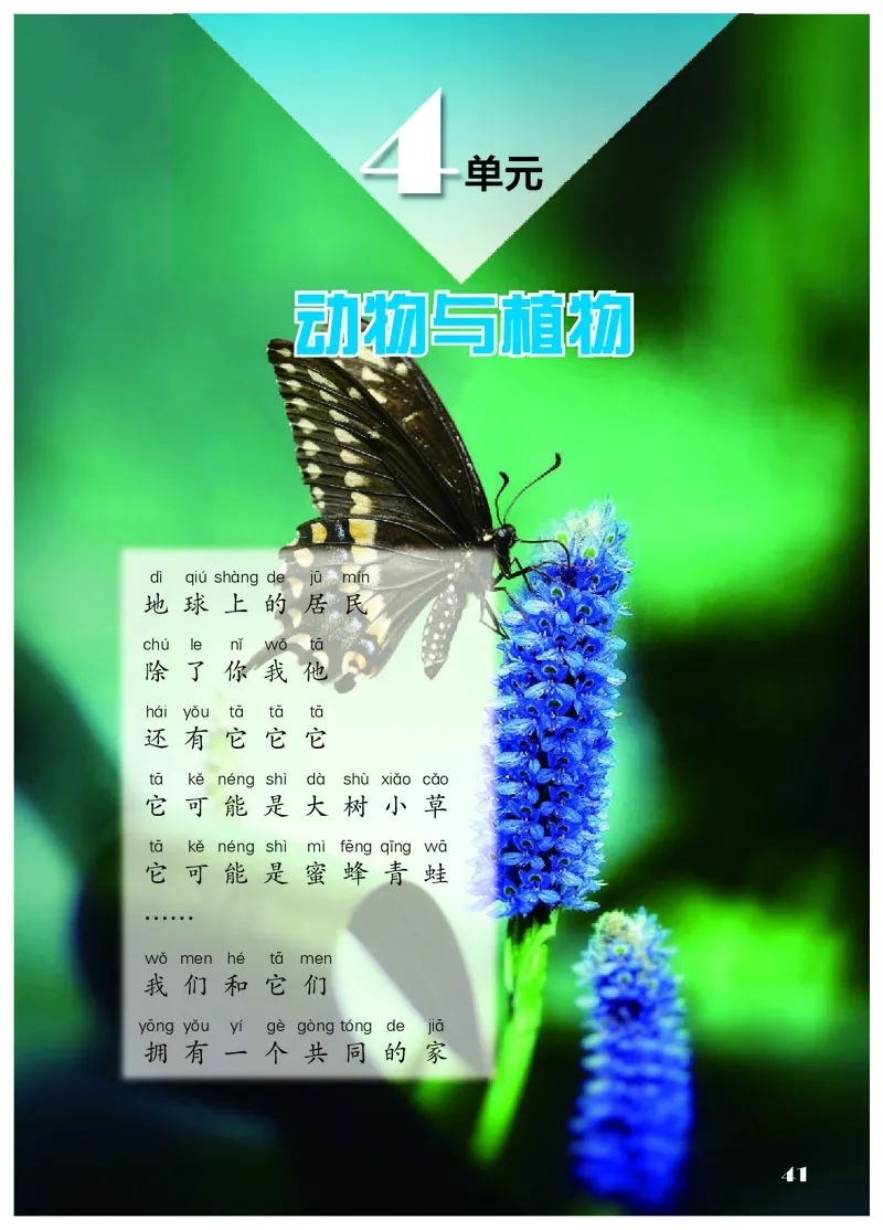 科学一下苏教版（2025春）_小学全网线上同款资料_2025春新增教材合集_小学科学（2025春新教材）