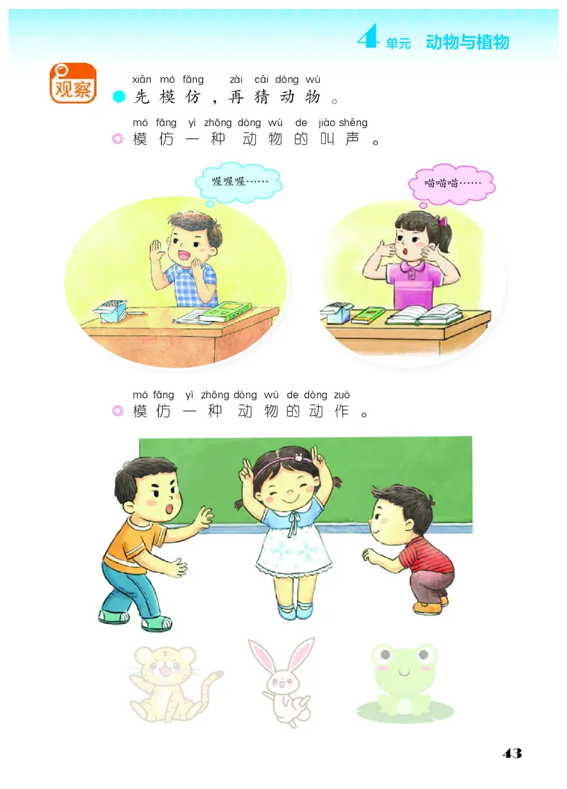 科学一下苏教版（2025春）_小学全网线上同款资料_2025春新增教材合集_小学科学（2025春新教材）