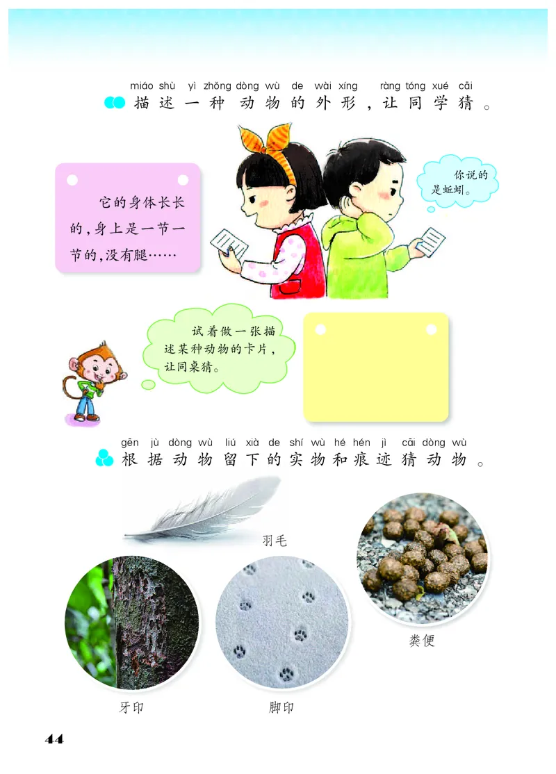 科学一下苏教版（2025春）_小学全网线上同款资料_2025春新增教材合集_小学科学（2025春新教材）