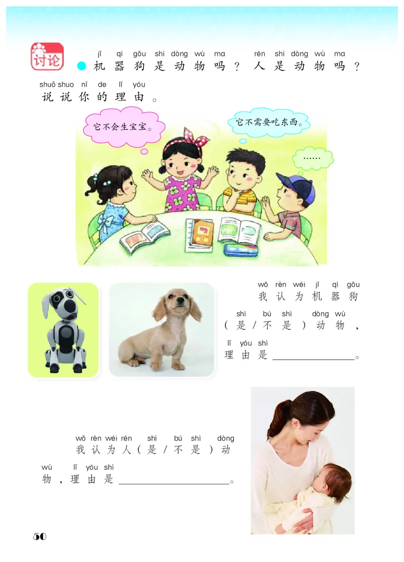 科学一下苏教版（2025春）_小学全网线上同款资料_2025春新增教材合集_小学科学（2025春新教材）