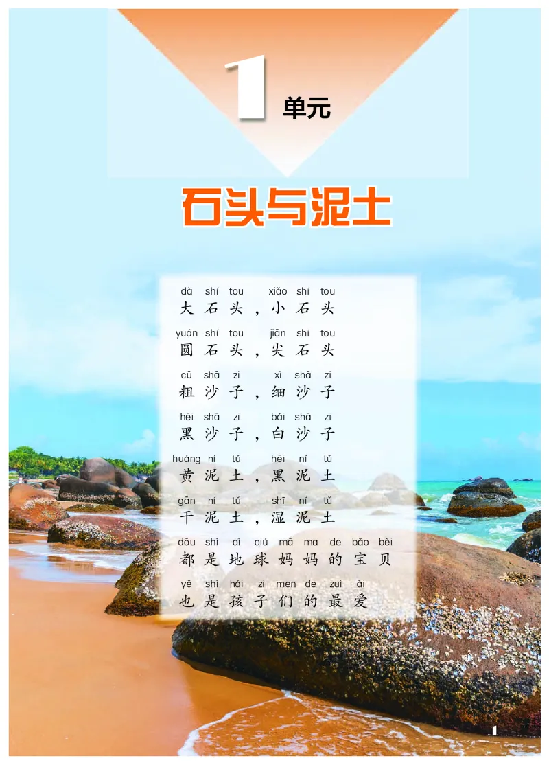 科学一下苏教版（2025春）_小学全网线上同款资料_2025春新增教材合集_小学科学（2025春新教材）