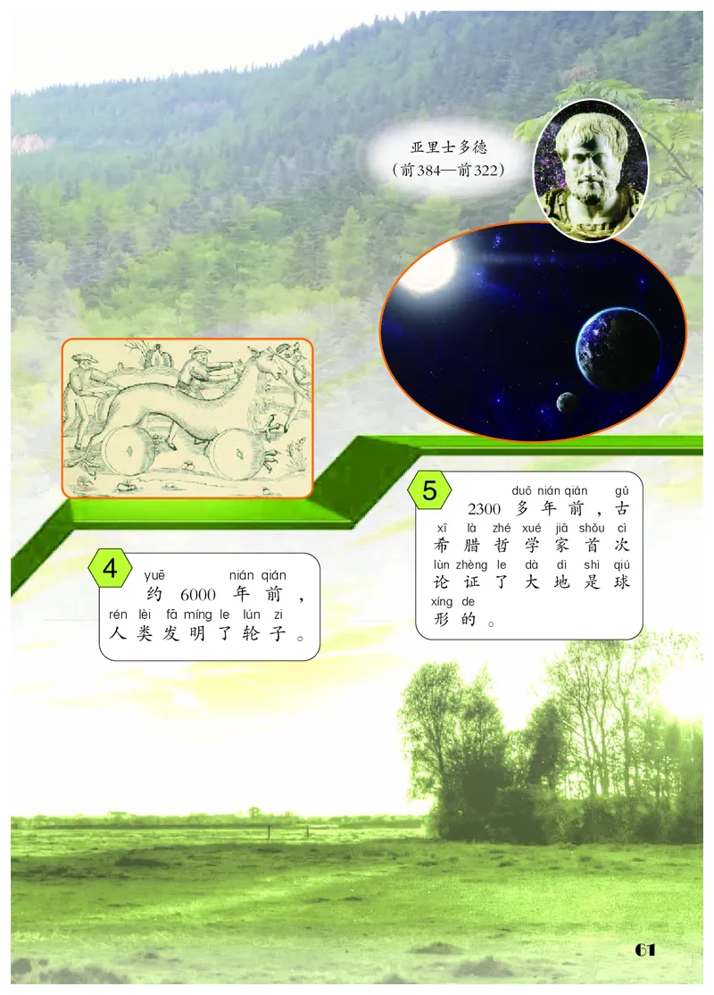 科学一下苏教版（2025春）_小学全网线上同款资料_2025春新增教材合集_小学科学（2025春新教材）