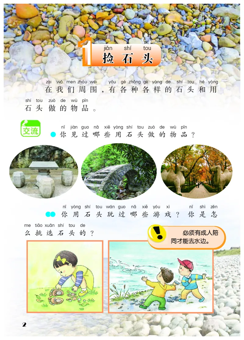 科学一下苏教版（2025春）_小学全网线上同款资料_2025春新增教材合集_小学科学（2025春新教材）