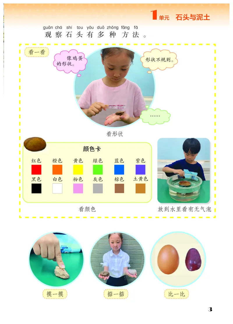 科学一下苏教版（2025春）_小学全网线上同款资料_2025春新增教材合集_小学科学（2025春新教材）