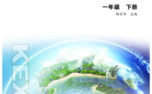 科学一下苏教版（2025春）_小学全网线上同款资料_2025春新增教材合集_小学科学（2025春新教材）