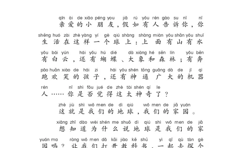科学一下苏教版（2025春）_小学全网线上同款资料_2025春新增教材合集_小学科学（2025春新教材）