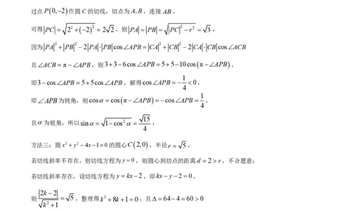 2023年高考数学试卷（新课标Ⅰ卷）（解析卷）_历年高考真题合集_数学历年高考真题_新&middot;PDF版2008-2025&middot;高考数学真题_数学（按省份分类）2008-2025_2008-2025&middot;（广东）数学高考真题