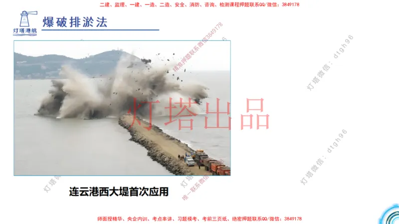 港航小白入门课04节斜坡堤+05节泥浆换算_2026年一级建造师_2026年一建港航_2025年一建港航SVIP_02-基础精讲✿高端面授✿深度强化_05-港航《自营系列课》灯塔SMR_入门精讲课