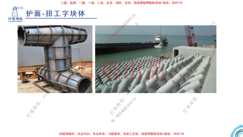 港航小白入门课04节斜坡堤+05节泥浆换算_2026年一级建造师_2026年一建港航_2025年一建港航SVIP_02-基础精讲✿高端面授✿深度强化_05-港航《自营系列课》灯塔SMR_入门精讲课