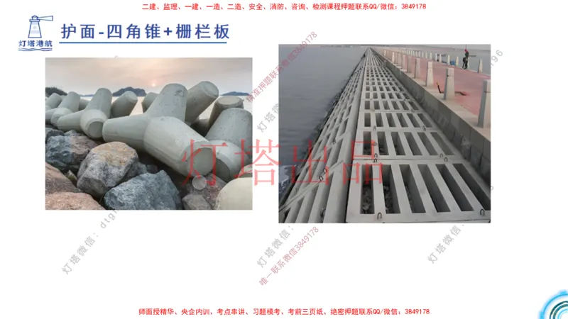 港航小白入门课04节斜坡堤+05节泥浆换算_2026年一级建造师_2026年一建港航_2025年一建港航SVIP_02-基础精讲✿高端面授✿深度强化_05-港航《自营系列课》灯塔SMR_入门精讲课