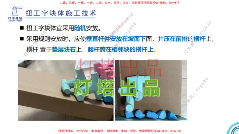 港航小白入门课04节斜坡堤+05节泥浆换算_2026年一级建造师_2026年一建港航_2025年一建港航SVIP_02-基础精讲✿高端面授✿深度强化_05-港航《自营系列课》灯塔SMR_入门精讲课