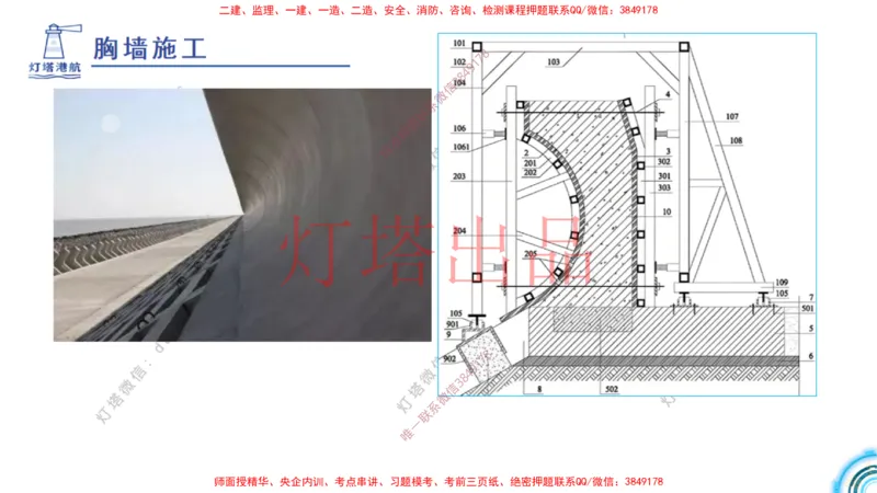 港航小白入门课04节斜坡堤+05节泥浆换算_2026年一级建造师_2026年一建港航_2025年一建港航SVIP_02-基础精讲✿高端面授✿深度强化_05-港航《自营系列课》灯塔SMR_入门精讲课