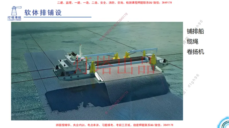 港航小白入门课04节斜坡堤+05节泥浆换算_2026年一级建造师_2026年一建港航_2025年一建港航SVIP_02-基础精讲✿高端面授✿深度强化_05-港航《自营系列课》灯塔SMR_入门精讲课