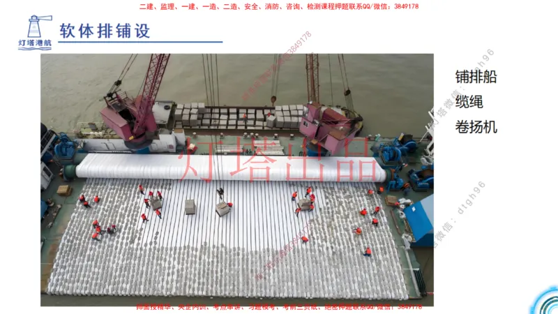 港航小白入门课04节斜坡堤+05节泥浆换算_2026年一级建造师_2026年一建港航_2025年一建港航SVIP_02-基础精讲✿高端面授✿深度强化_05-港航《自营系列课》灯塔SMR_入门精讲课