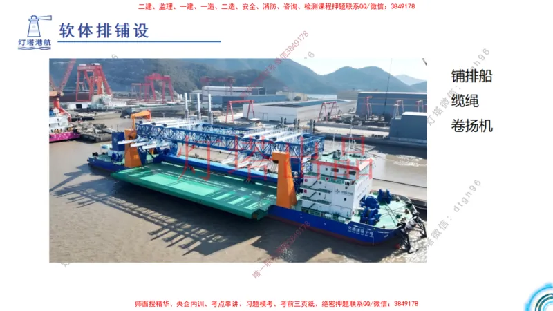 港航小白入门课04节斜坡堤+05节泥浆换算_2026年一级建造师_2026年一建港航_2025年一建港航SVIP_02-基础精讲✿高端面授✿深度强化_05-港航《自营系列课》灯塔SMR_入门精讲课