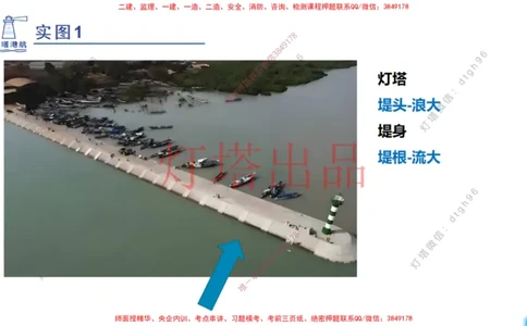 港航小白入门课04节斜坡堤+05节泥浆换算_2026年一级建造师_2026年一建港航_2025年一建港航SVIP_02-基础精讲✿高端面授✿深度强化_05-港航《自营系列课》灯塔SMR_入门精讲课