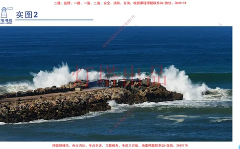 港航小白入门课04节斜坡堤+05节泥浆换算_2026年一级建造师_2026年一建港航_2025年一建港航SVIP_02-基础精讲✿高端面授✿深度强化_05-港航《自营系列课》灯塔SMR_入门精讲课