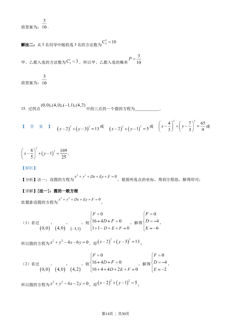 2022年高考数学试卷（文）（全国乙卷）（解析卷）_历年高考真题合集_数学历年高考真题_新&middot;Word版2008-2025&middot;高考数学真题_数学（按省份分类）2008-2025_2008-2025&middot;（河南）数学高考真题