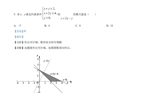 2022年高考数学试卷（文）（全国乙卷）（解析卷）_历年高考真题合集_数学历年高考真题_新&middot;Word版2008-2025&middot;高考数学真题_数学（按省份分类）2008-2025_2008-2025&middot;（河南）数学高考真题