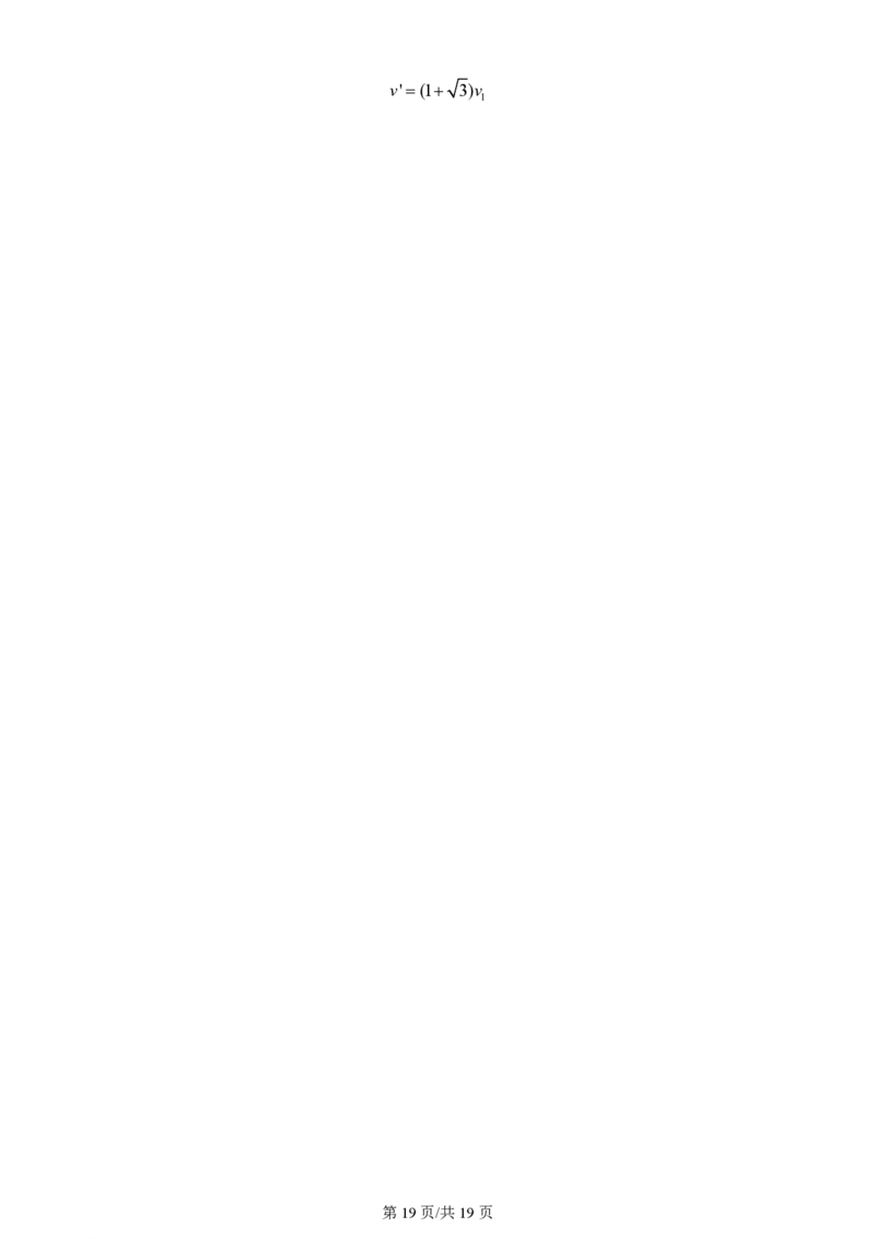 2023年高考物理试卷（福建）（解析卷）_物理历年高考真题_新&middot;PDF版2008-2025&middot;高考物理真题_物理（按年份分类）2008-2025_2023&middot;高考物理真题