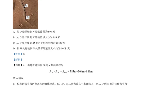 2023年高考物理试卷（福建）（解析卷）_物理历年高考真题_新&middot;PDF版2008-2025&middot;高考物理真题_物理（按年份分类）2008-2025_2023&middot;高考物理真题