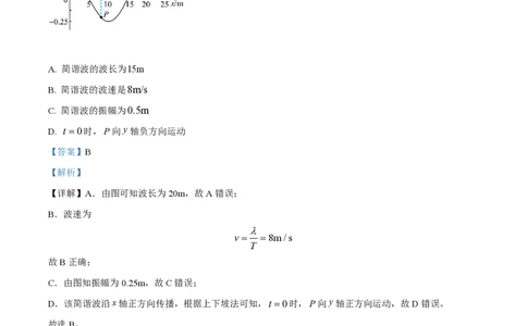 2023年高考物理试卷（福建）（解析卷）_物理历年高考真题_新&middot;PDF版2008-2025&middot;高考物理真题_物理（按年份分类）2008-2025_2023&middot;高考物理真题