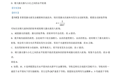 2023年高考物理试卷（福建）（解析卷）_物理历年高考真题_新&middot;PDF版2008-2025&middot;高考物理真题_物理（按年份分类）2008-2025_2023&middot;高考物理真题