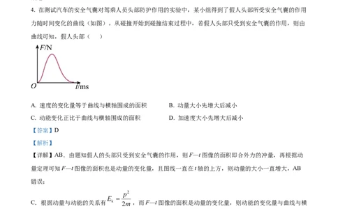 2022年高考物理试卷（重庆）（解析卷）_物理历年高考真题_新&middot;Word版2008-2025&middot;高考物理真题_物理（按试卷类型分类）2008-2025_自主命题卷&middot;物理（2008-2025）