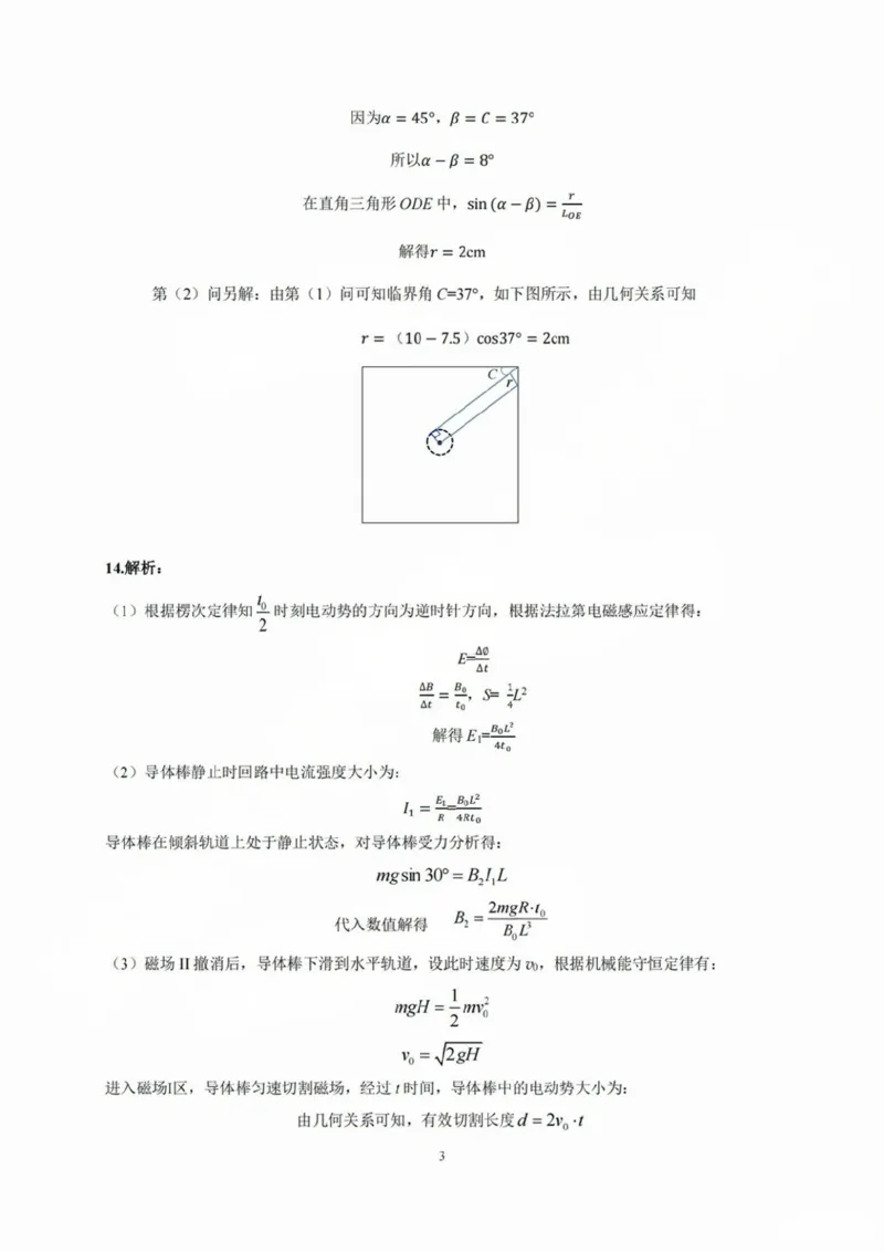 2025年4月深圳市高三二模物理试卷答案_@高三模考真题_2025年4月深圳市高三二模试卷及答案