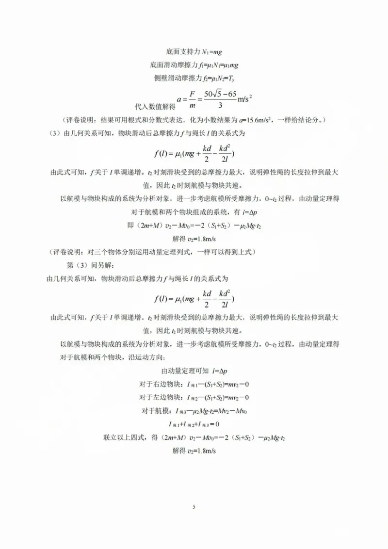 2025年4月深圳市高三二模物理试卷答案_@高三模考真题_2025年4月深圳市高三二模试卷及答案