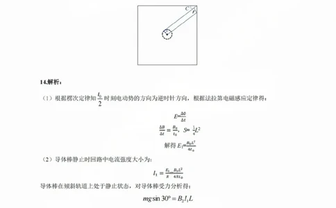 2025年4月深圳市高三二模物理试卷答案_@高三模考真题_2025年4月深圳市高三二模试卷及答案
