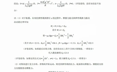 2025年4月深圳市高三二模物理试卷答案_@高三模考真题_2025年4月深圳市高三二模试卷及答案