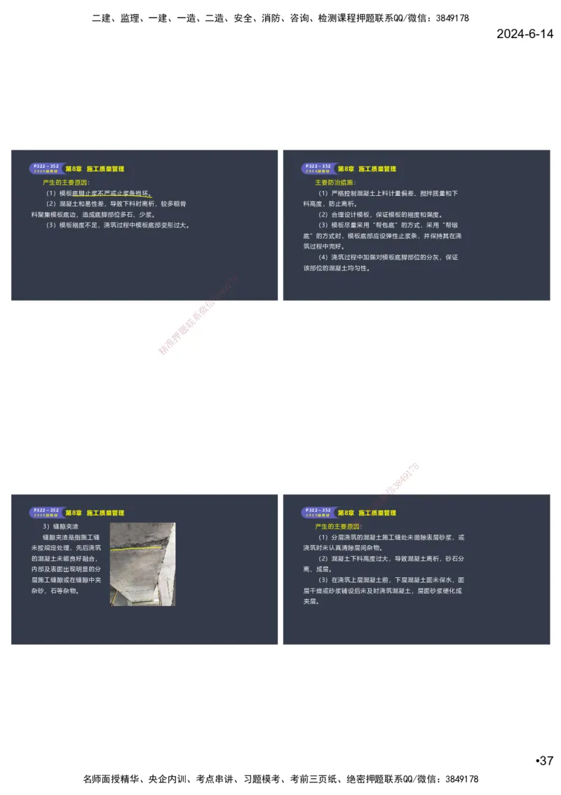 嗨学-2024年-港航-精讲班总课件墨迹版本_2026年一级建造师_2026年一建港航_2025年一建港航SVIP_02-基础精讲✿高端面授✿深度强化_09-港航《名师精讲通关》陈冬铭HX_讲义